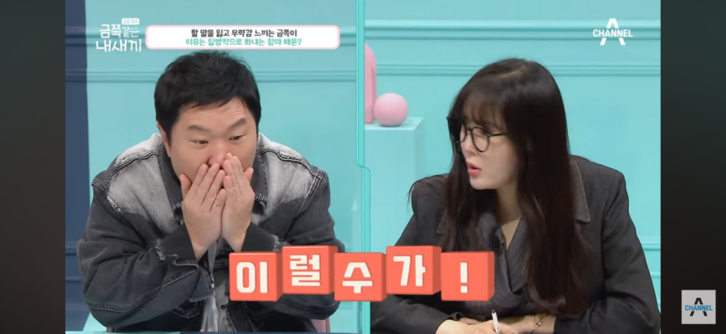 "당장 이 집에서 나갈래?” 금쪽이를 압박하는 엄마 | 인스티즈