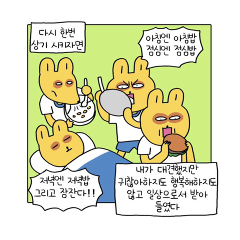 무기력하고 우울하기만 한 내가 성취감을 가진다는건 일생의 중요한 사건이었다 | 인스티즈