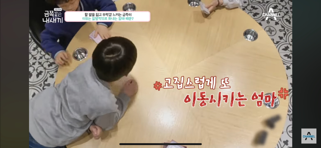 "당장 이 집에서 나갈래?” 금쪽이를 압박하는 엄마 | 인스티즈