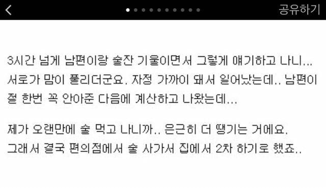 남편 몸에 대놓고 설사해버린 사연 | 인스티즈