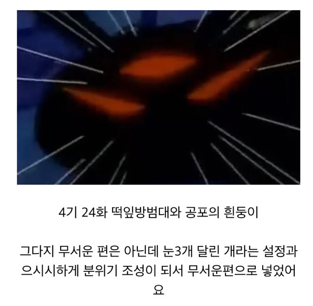 짱구는 못말려 무서운편 공포이야기 목록 | 인스티즈