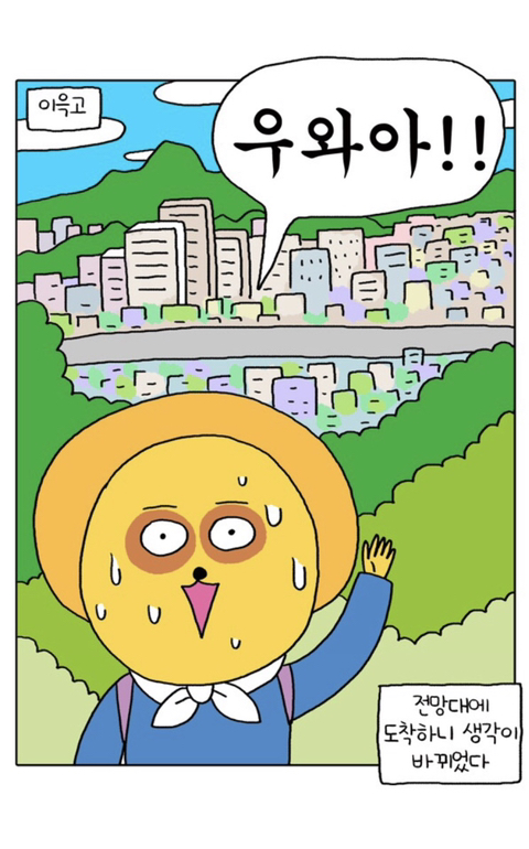 무기력하고 우울하기만 한 내가 성취감을 가진다는건 일생의 중요한 사건이었다 | 인스티즈