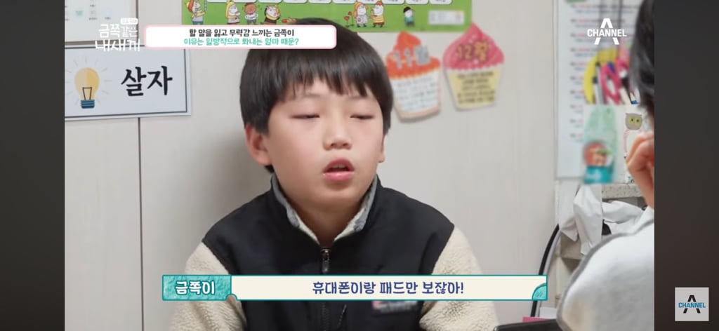 "당장 이 집에서 나갈래?” 금쪽이를 압박하는 엄마 | 인스티즈