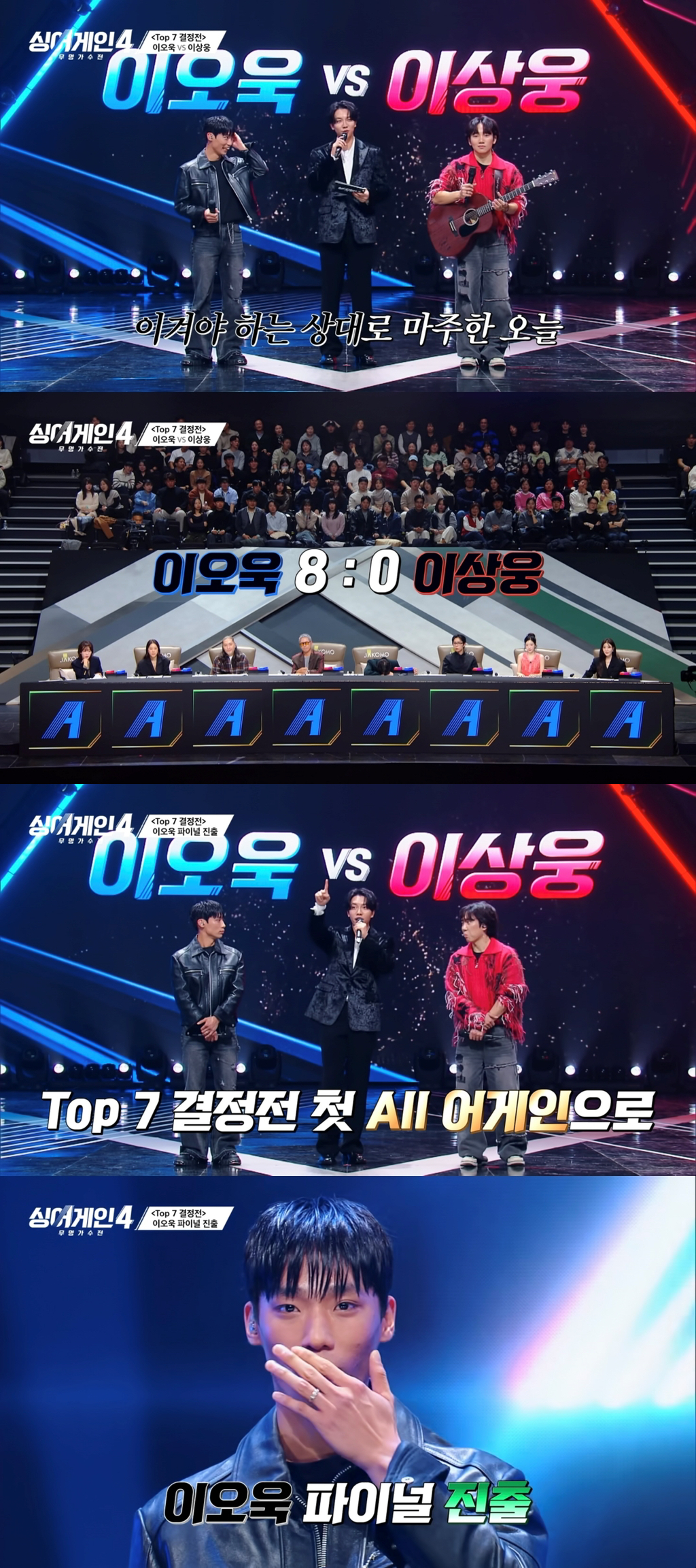 작정하고 데려온 듯한 싱어게인4 Top 7 신곡 미션 프로듀서 라인업 | 인스티즈