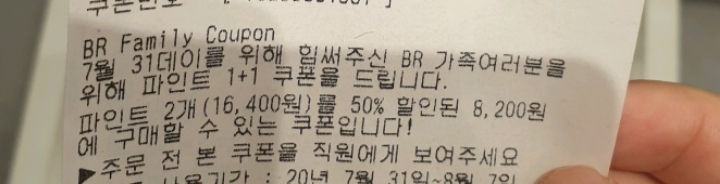 배스킨라빈스 알바생이 적는 배라 TMI 31가지 | 인스티즈