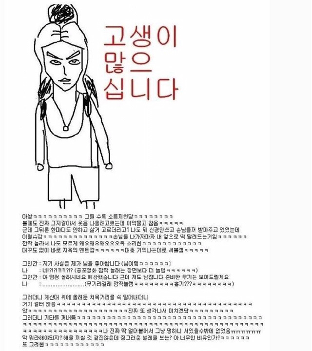 편의점알바 도중 노래로 고백 받아본 사람? 나 받음욬ㅋㅋㅋㅋ | 인스티즈