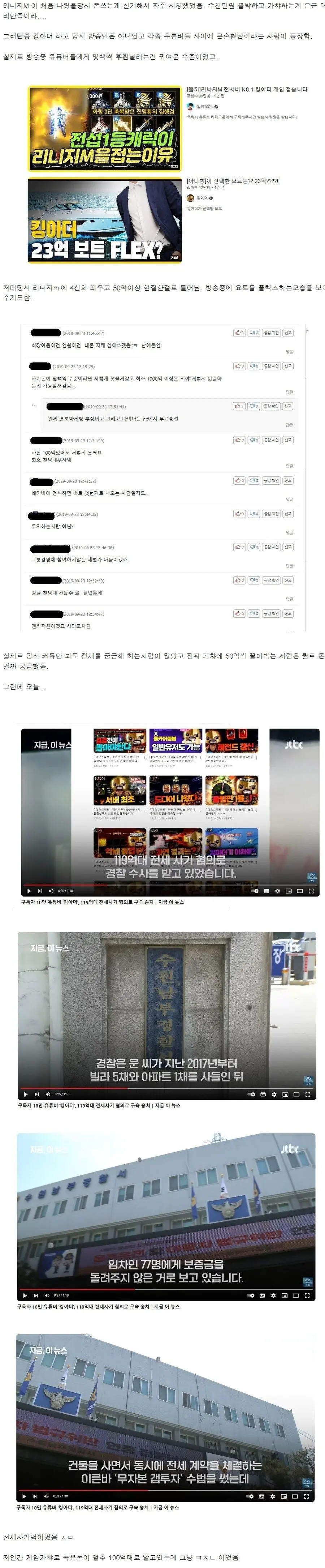 리니지M 수천 수억 쓰던 큰손의 정체 | 인스티즈
