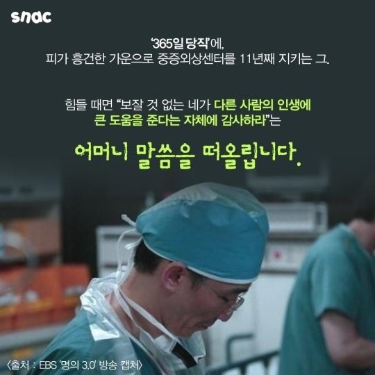 이국종 교수님을 아시나요? 호옥시나 크게 사고나면..무조건 이분에게 가야 살수있어요.. 이국종교수님에 대한 모든것(개인후원계좌포함)모음집!+아버지 이국종 | 인스티즈