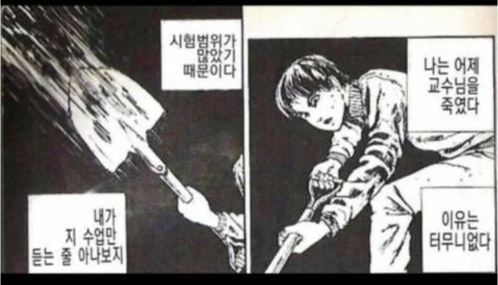 근데 교수님 갑자기 돌아가시면 학점 어케됨? | 인스티즈