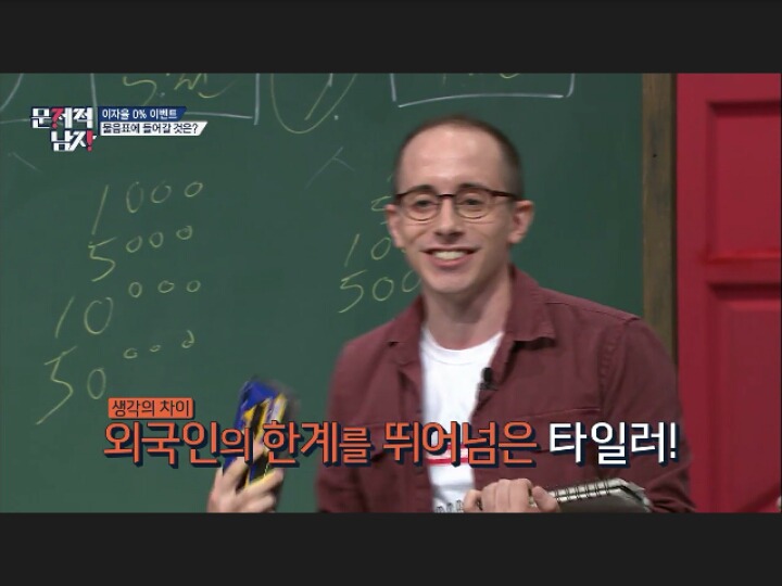 [문제적남자] 정답요정 의 역대급 풀이(데이터주의) | 인스티즈