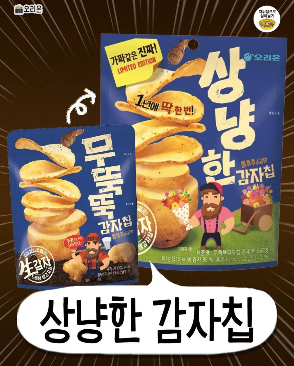 만우절 하루동안만 찍어내는 과자 | 인스티즈