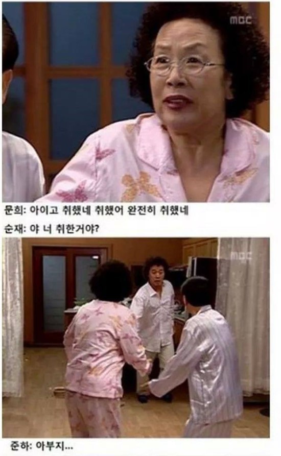 거침없이하이킥 술취한 정준하 | 인스티즈