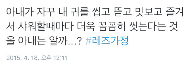 트위터의 레즈가정 이야기.twt | 인스티즈