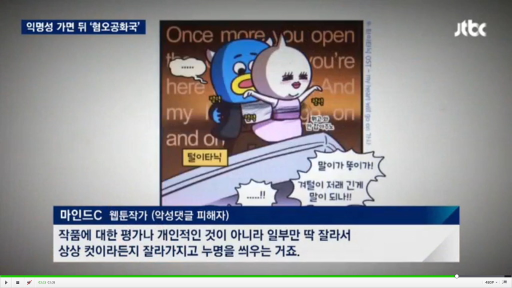 마인드c 이름 살짝바꿔 욕해서 고소당해도 유죄인 이유.jpg | 인스티즈