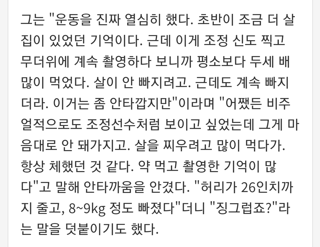 작품마다 살 쪘다 빠졌다 오지는 안효섭.gif | 인스티즈