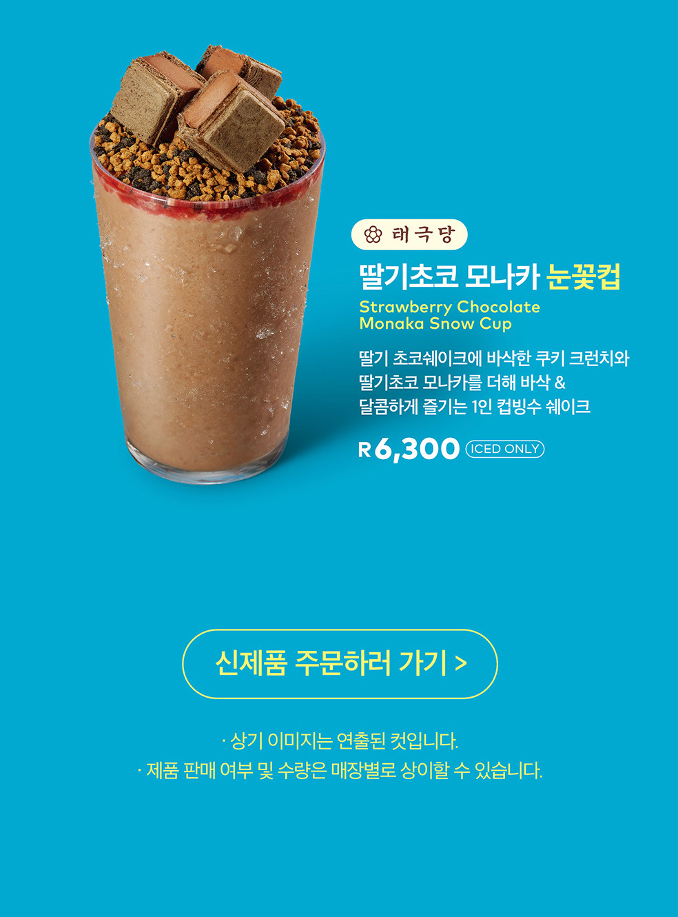 투썸플레이스 4/1 컵빙수 출시 | 인스티즈
