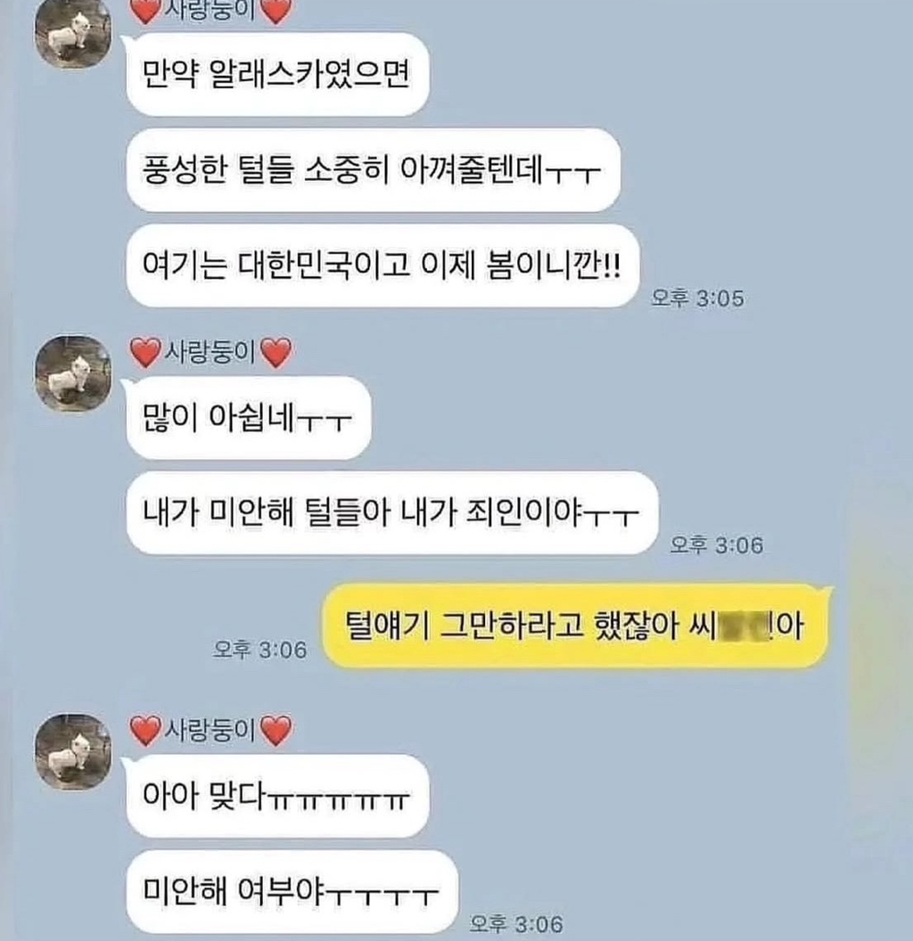 여친 겨털이 조금 미운 남자친구 | 인스티즈