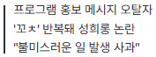 "벚꼬ㅊ놀자, 꼬ㅊ 축제 와" 영광군 청년센터 문자 논란 | 인스티즈
