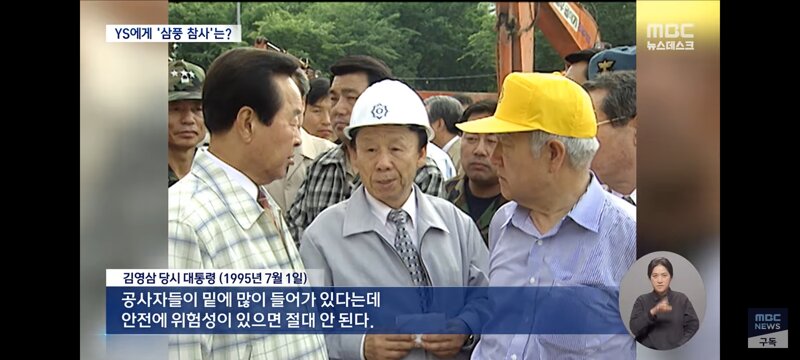 오늘 기밀 해제된 김영삼 삼풍백화점 참사 당시 외교문서 | 인스티즈