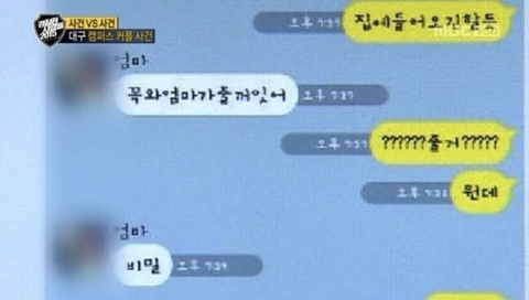 대한민국 최연소 사형수 .jpg | 인스티즈