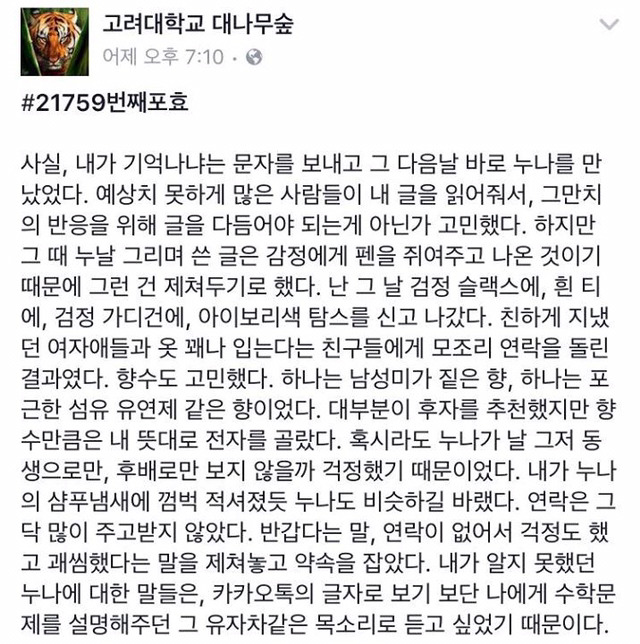 내가 고대에 간 이유 (feat.유자차) | 인스티즈