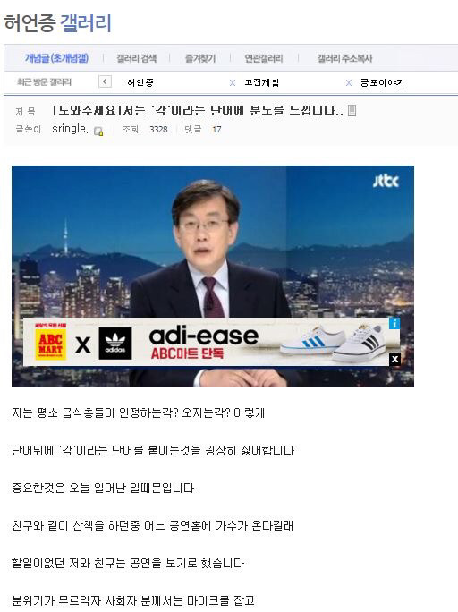 믿고보는 허언증갤러리ㅋㅋㅋㅋㅋㅋ | 인스티즈