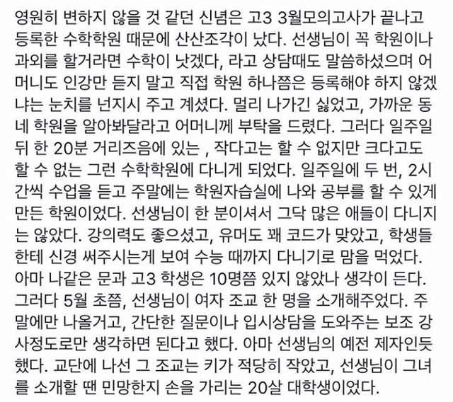 내가 고대에 간 이유 (feat.유자차) | 인스티즈