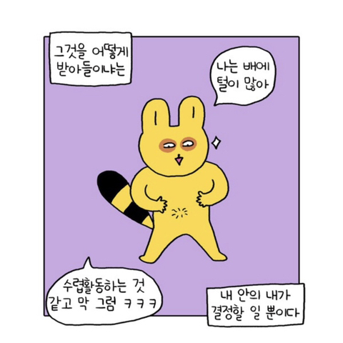 무기력하고 우울하기만 한 내가 성취감을 가진다는건 일생의 중요한 사건이었다 | 인스티즈