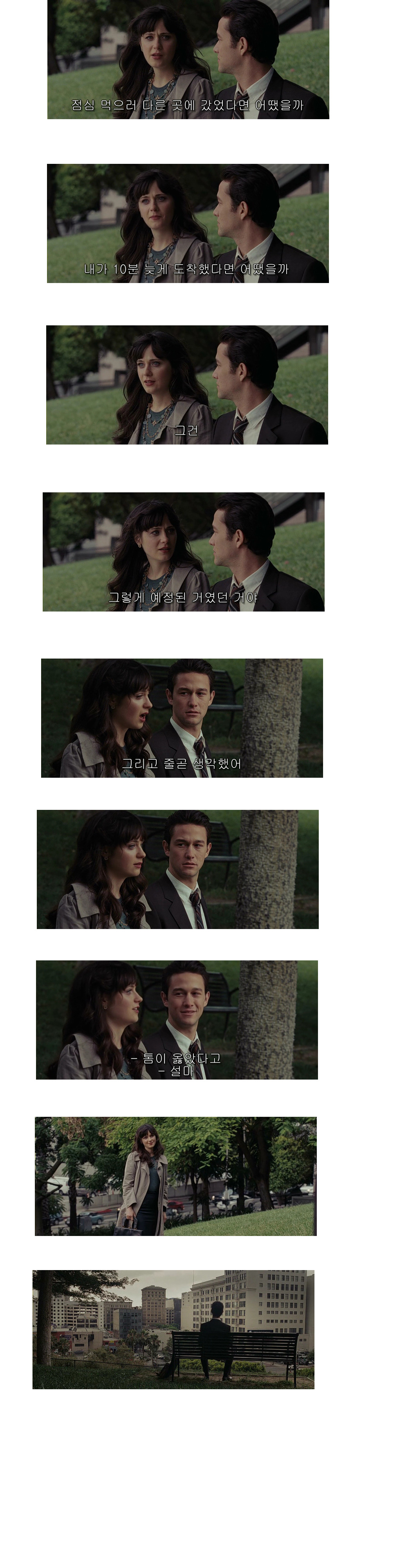 [500일의썸머] 이건 사랑 이야기가 아니다, 이건 남자와 여자가 만나는 이야기다 (폭풍스압 bgm有) | 인스티즈