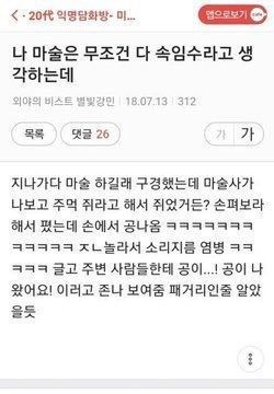 아 이 지하철 안타면 지각이라서 진짜 뛰었는데 문닫히길래 | 인스티즈