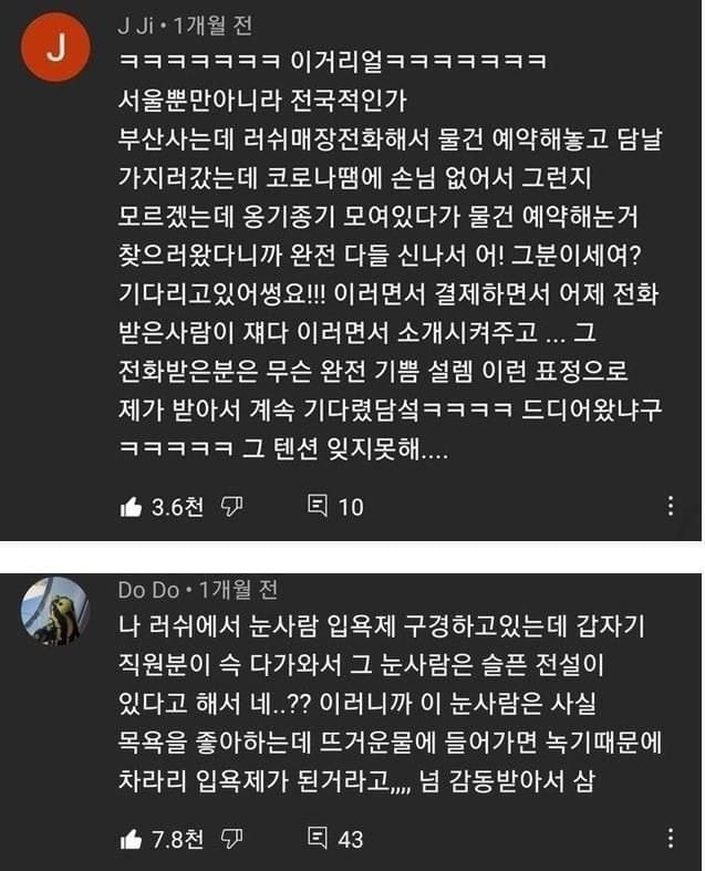 INFP가 가면 기빨리는 매장 | 인스티즈