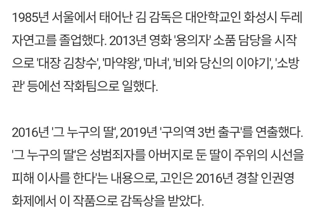 자폐 아들 위해 새벽 식당갔던 영화감독 폭행 사망…피의자들 송치 | 인스티즈