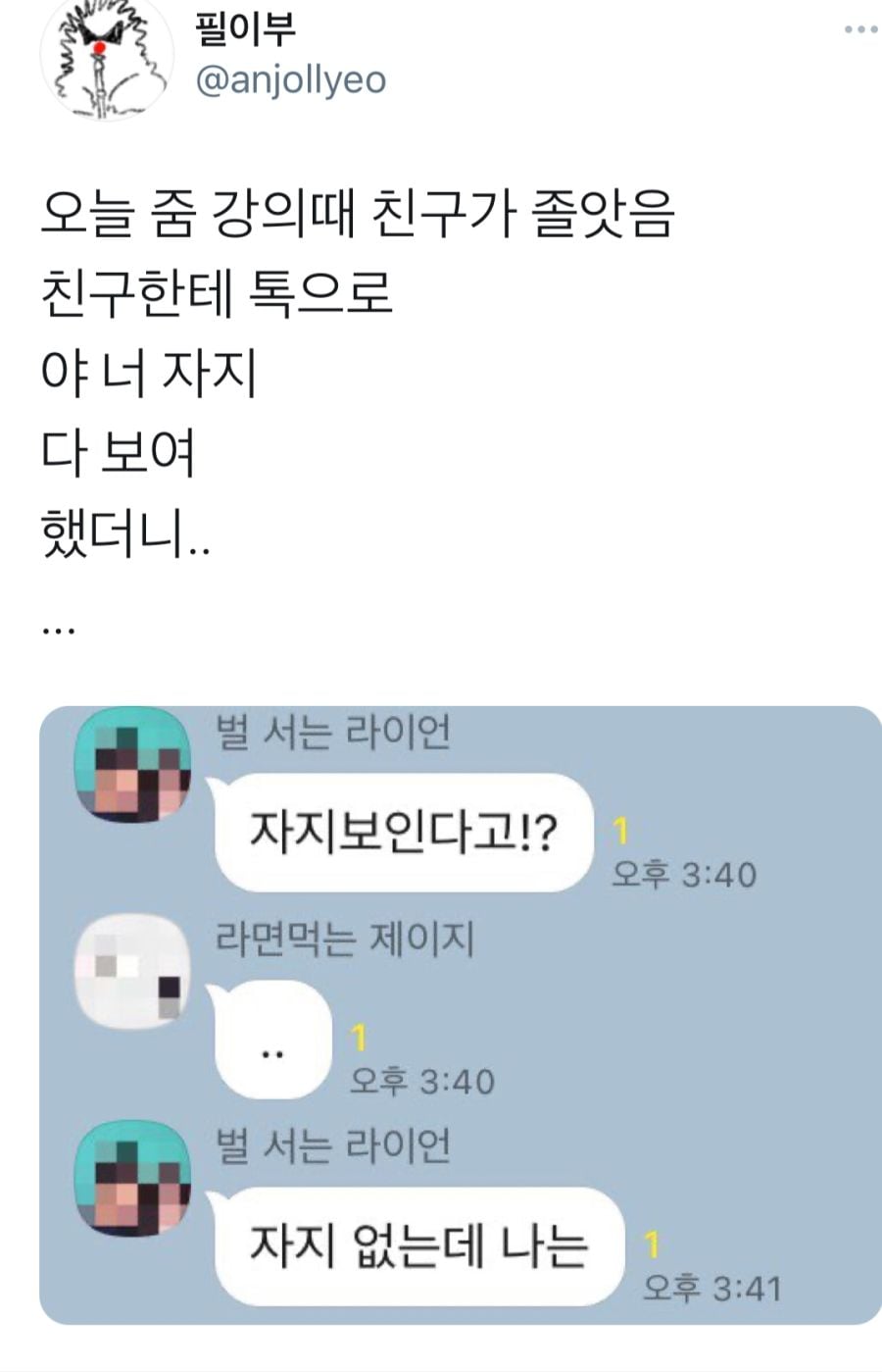 야 너 자지 다보여 | 인스티즈