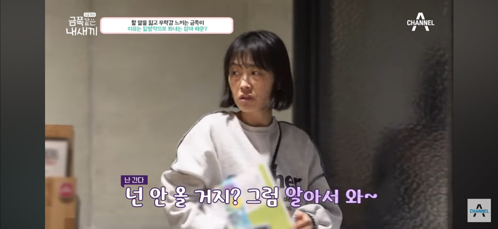 "당장 이 집에서 나갈래?” 금쪽이를 압박하는 엄마 | 인스티즈