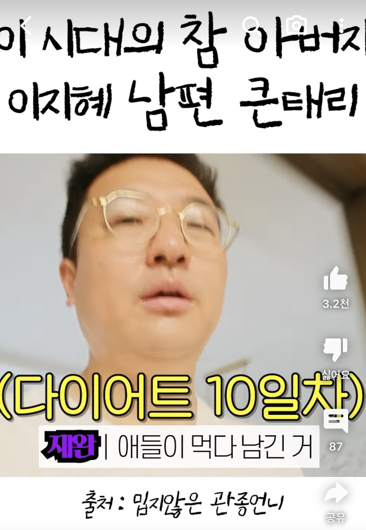 애들이 남긴거 먹는 이지혜 남편, 그리고 아들맘의 댓글 | 인스티즈