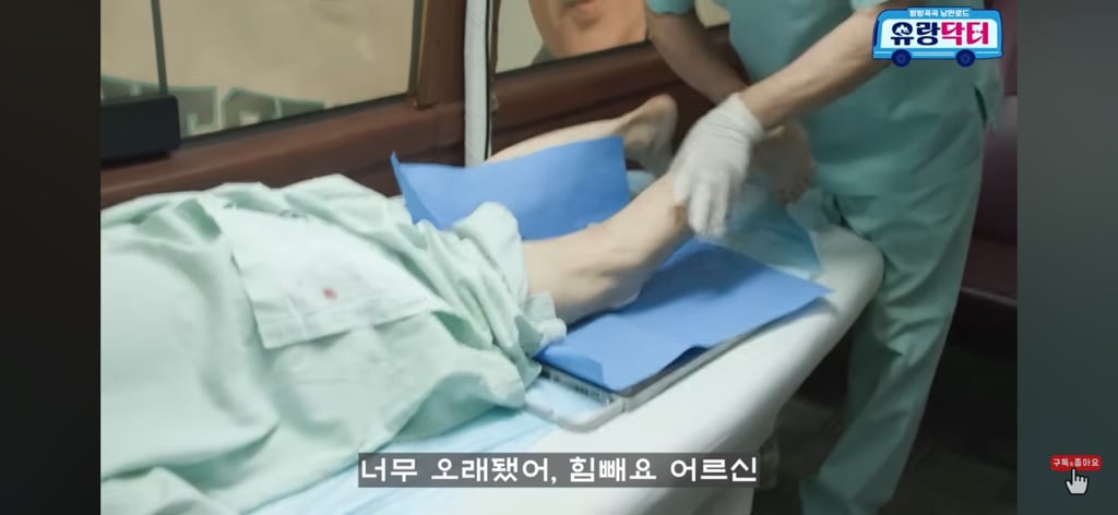 아니 무슨 의사가 할머니 허리를 완전 펴버리셨어 | 인스티즈