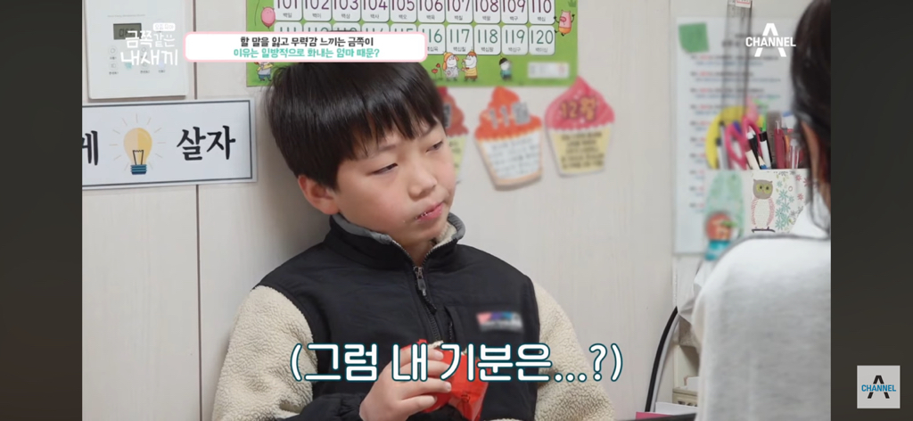 "당장 이 집에서 나갈래?” 금쪽이를 압박하는 엄마 | 인스티즈