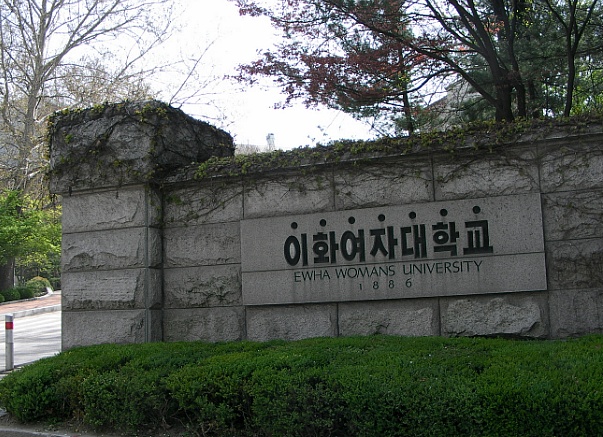모든여학생 딸가진 부모들의 로망 이화여대 | 인스티즈