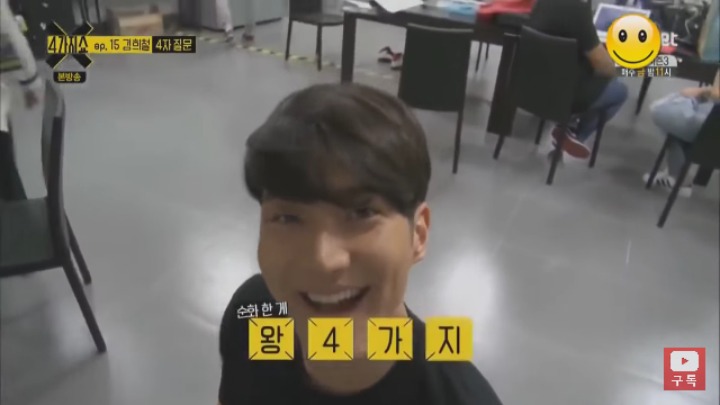 김희철을 4글자로 표현하면? | 인스티즈