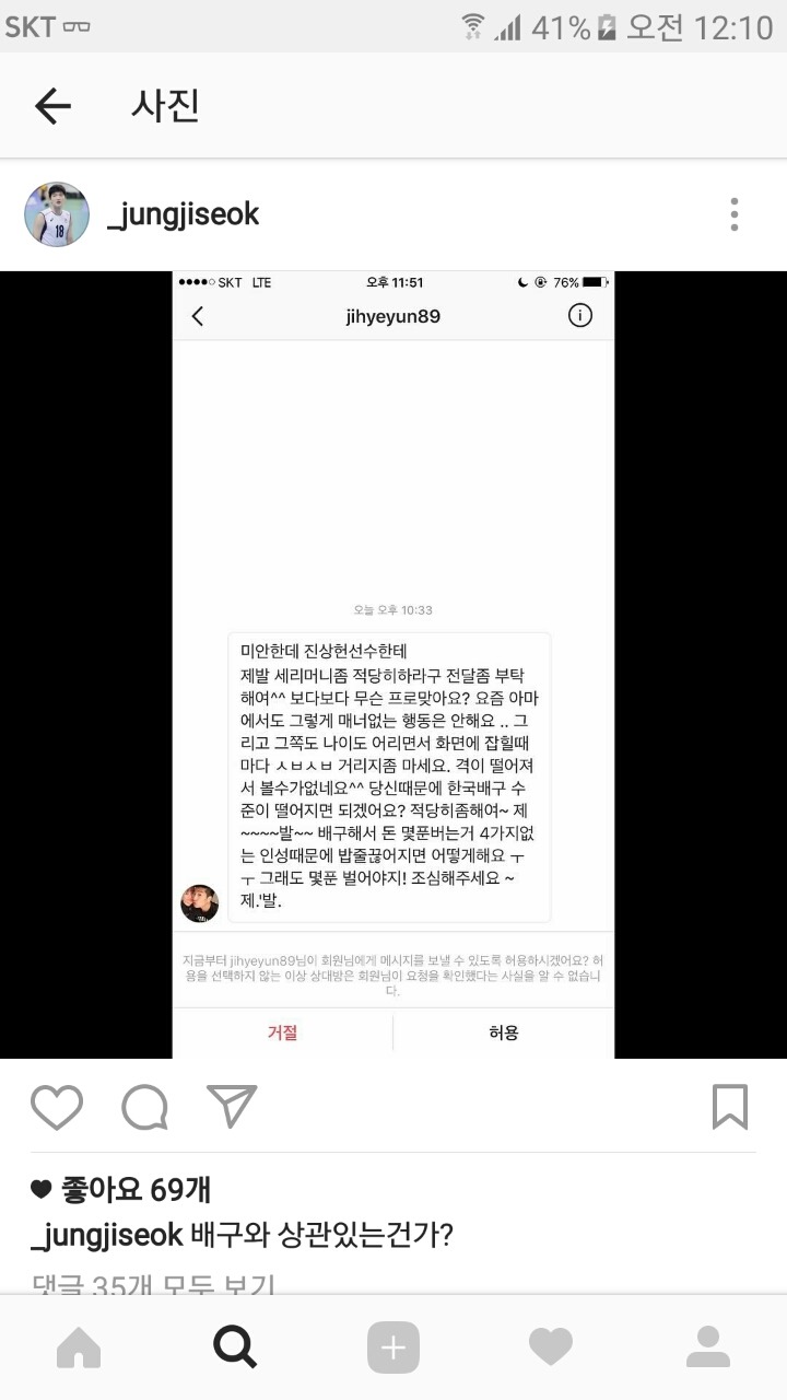 정지석 인스타 | 인스티즈