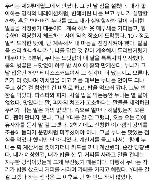 내가 고대에 간 이유 (feat.유자차) | 인스티즈