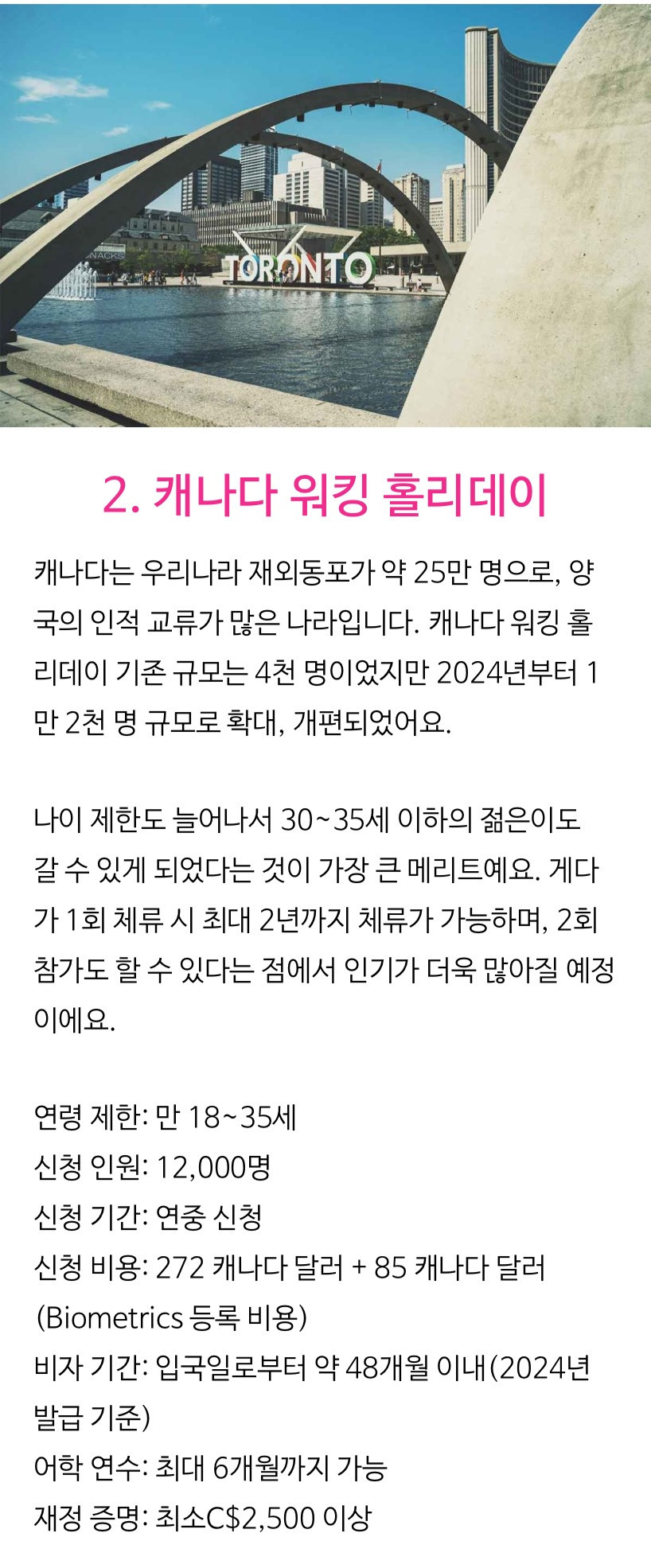 한국인에게 인기있는 워홀 국가 TOP5 | 인스티즈