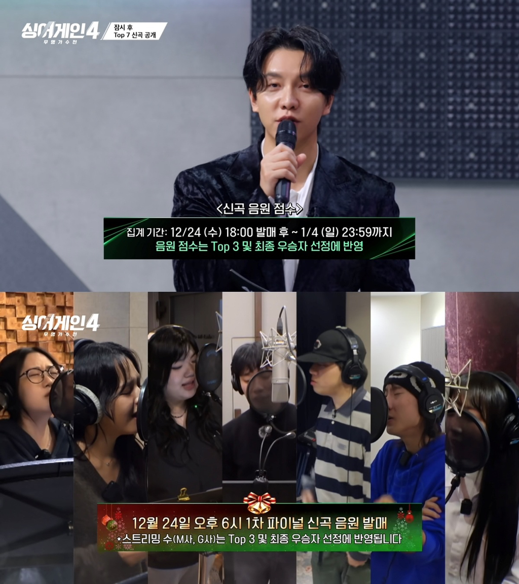 작정하고 데려온 듯한 싱어게인4 Top 7 신곡 미션 프로듀서 라인업 | 인스티즈