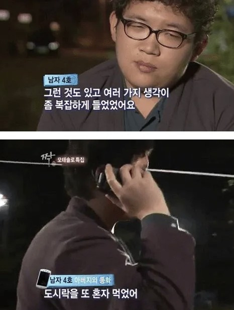 선택받지 못한 모쏠남자의 비애.. | 인스티즈