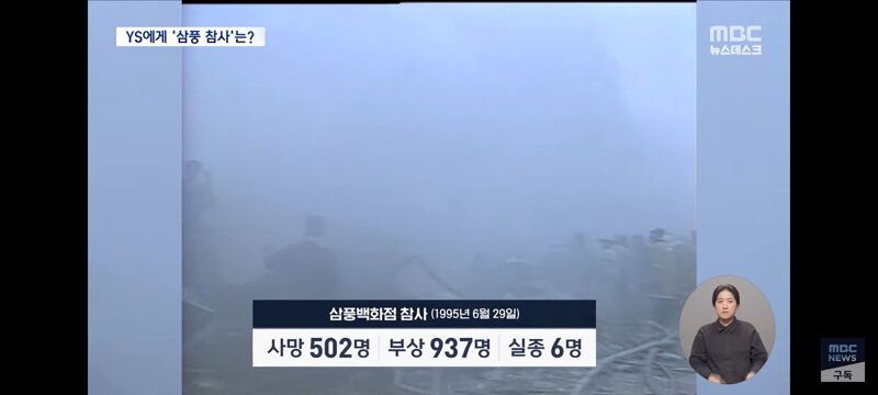 오늘 기밀 해제된 김영삼 삼풍백화점 참사 당시 외교문서 | 인스티즈