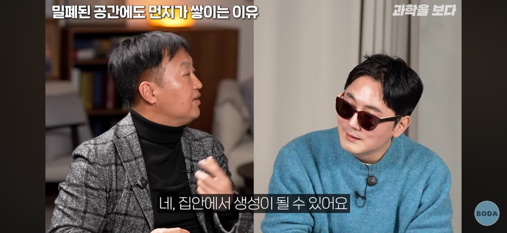 잠겨있는 밀폐된 방에서도 먼지가 생기는 이유 | 인스티즈