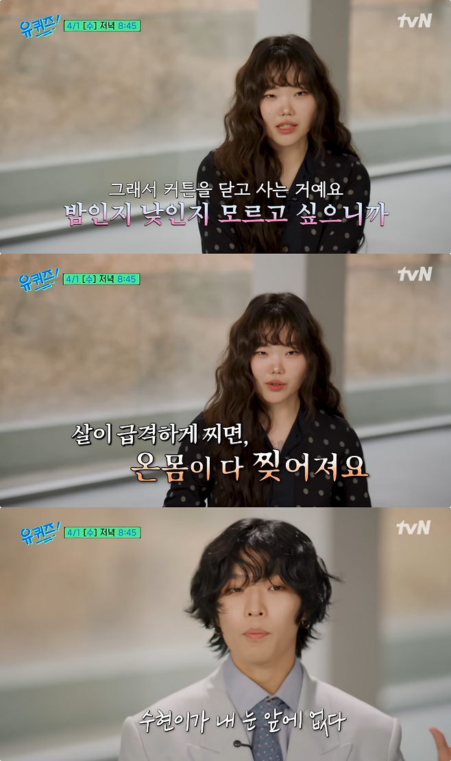 이찬혁 "동생 잃을까 봐 두려웠다”…이수현 "햇빛 안 보고 매일 폭식” | 인스티즈