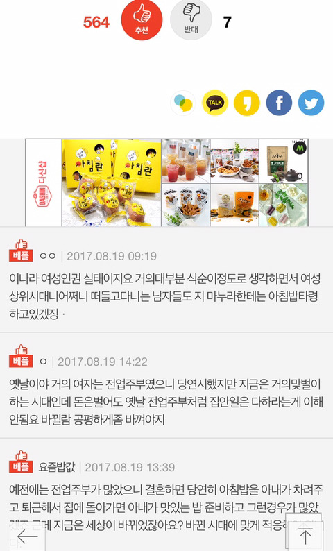 남자가 결혼 후 아침밥 찾는 이유 중 하나 | 인스티즈