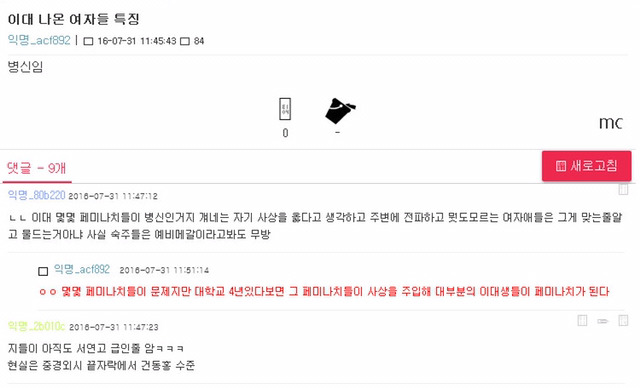 평범한 게이 사이트의 글들을 알아보자...jpg | 인스티즈