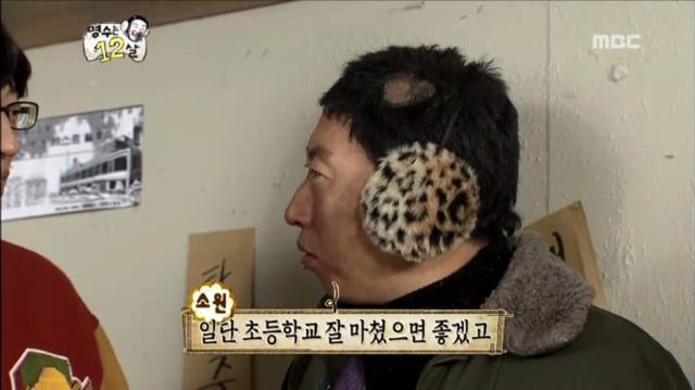 하하의 순발력 (무한도전 명수는 12살) | 인스티즈